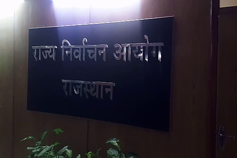 Fourth phase panchayat elections postponed in rajasthan, rajasthan panchayat election, now elections will be held in 6759 panchayats instead of 9171, राजस्थान में चौथे चरण के पंचायत चुनाव स्थगित