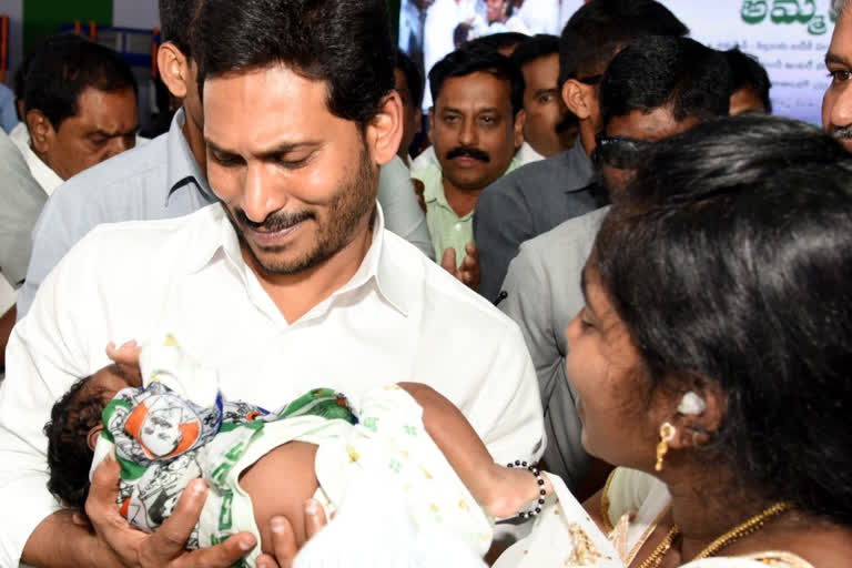 cm jagan ammavodi launching at chittor