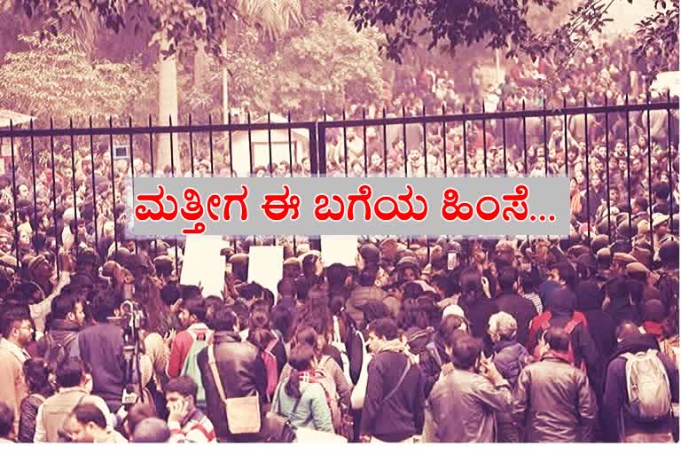 ಜವಾಹರಲಾಲ್ ನೆಹರು ವಿಶ್ವವಿದ್ಯಾಲಯ, Complete details of JNU issue