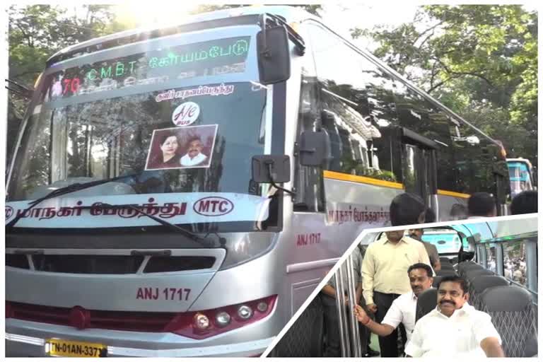 ac buses for chennai city passengers, குறைந்த கட்டணத்தில் குளிர்சாதனப் பேருந்துகள், குளிர்சாதப் பேருந்தின் வழித்தடங்கள், chennai ac bus routes, ac bus routes in chennai, chennai city ac bus routes