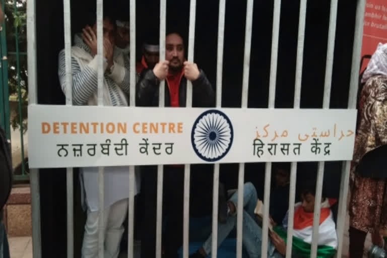 detention center opened in jamia university