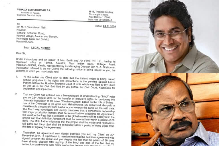 VA Sreekumar's lawyer issues notice to MT seeking compensation of Rs 20 crore  എം.ടിക്ക് വി.എ ശ്രീകുമാറിന്‍റെ വക്കീല്‍ നോട്ടീസ്  വക്കീല്‍ നോട്ടീസ്  രണ്ടാമൂഴം  എം.ടി വാസുദേവന്‍ നായര്‍  വി.എ ശ്രീകുമാര്‍  VA Sreekumar  m.t vasudevan nair