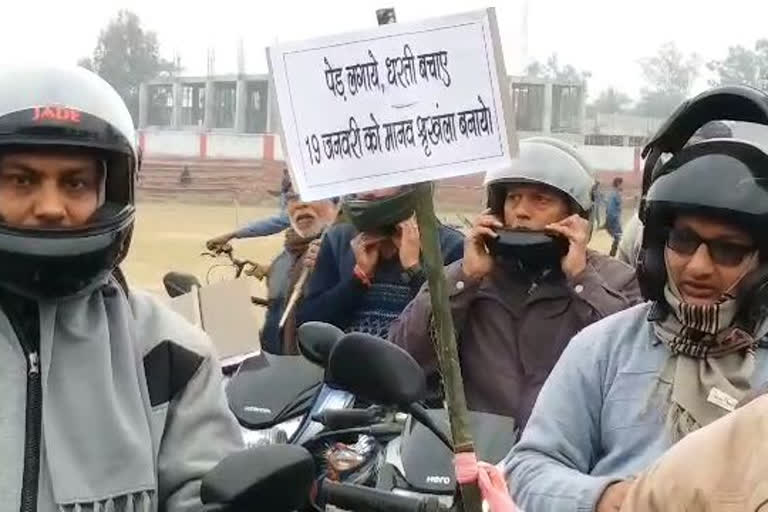 human chain in Darbhanga