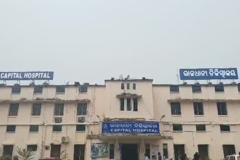 pharmacist crisis in capital hospital, bhubaneswar capital hospital, କ୍ୟାପିଟାଲ ହସ୍ପିଟାଲରେ ଫାର୍ମାସିଷ୍ଟ ଅଭାବ, 92 ଫାର୍ମାସିଷ୍ଟ ବଦଳରେ ଅଛନ୍ତି 18, ଫାର୍ମାସିଷ୍ଟ ଅଭାବ