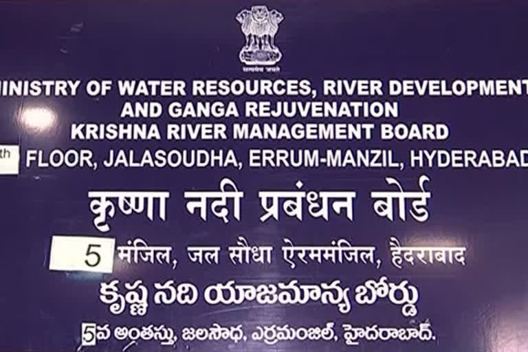 krishna river management board