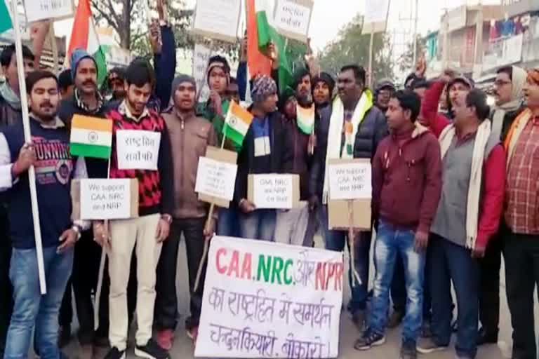 Amar Kumar Bauri, CAA-NRC news, procession in Bokaro, अमर कुमार बाउरी, सीएए-एनआरसी की खबर, बोकारो में जुलूस