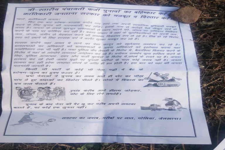 Naxalites throw pamphlets