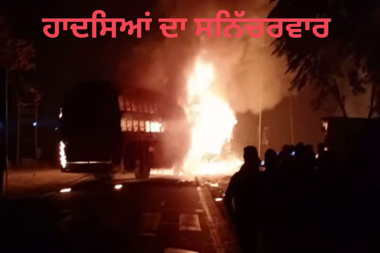 kannauj accident