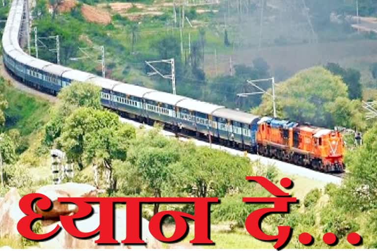 railway news  rail news  chauth barwada railway station  11 pairs of trains