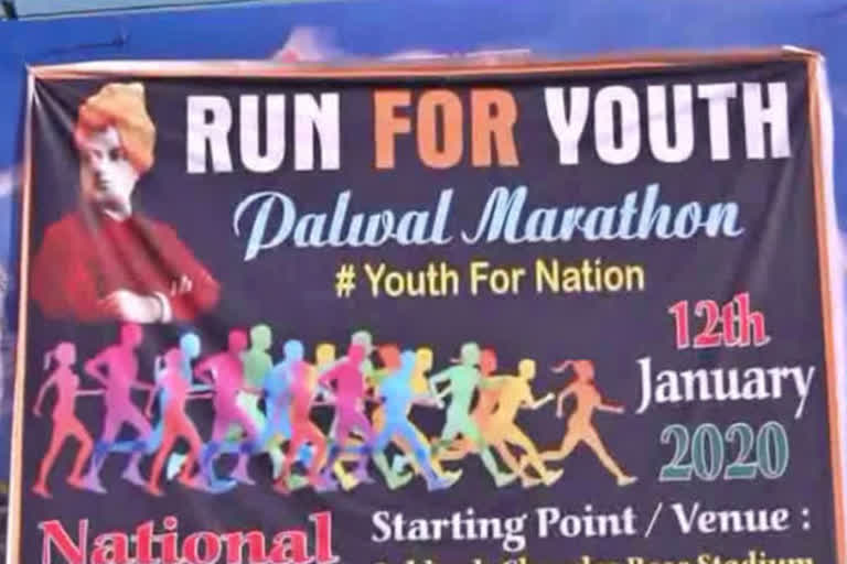 preparation for run for youth marathon in palwal