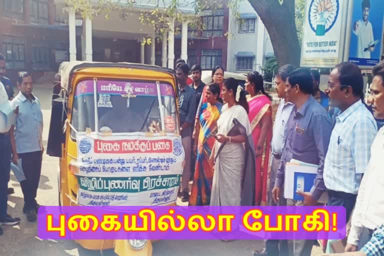 bogi rally  On behalf of the Tamil Nadu Pollution Control Board