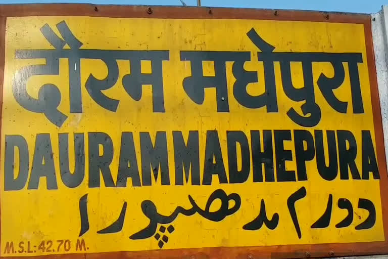 madhepura