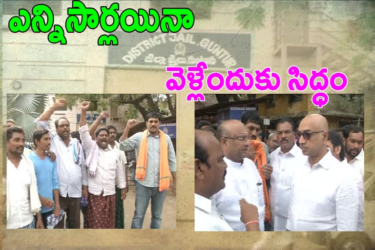 amaravathi farmers release from guntur jail