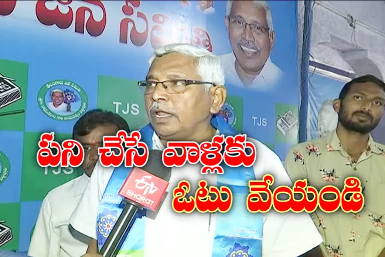 votes but situation changes in telangana municipal elections : Kodandaram