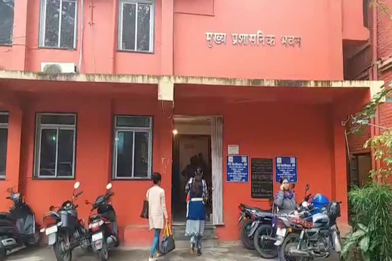 Jharkhand Higher Education Department