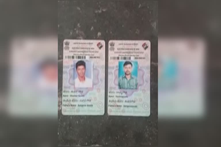 Central Election Commission Distribution colour epic card