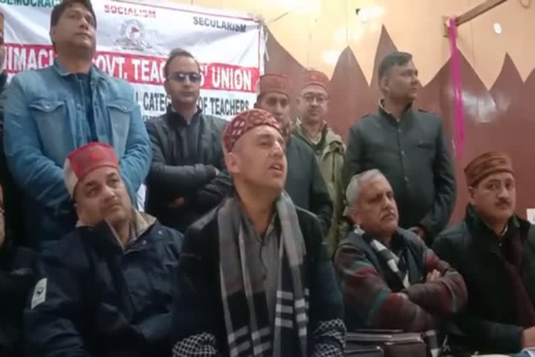 Himachal Government Teachers Association meeting