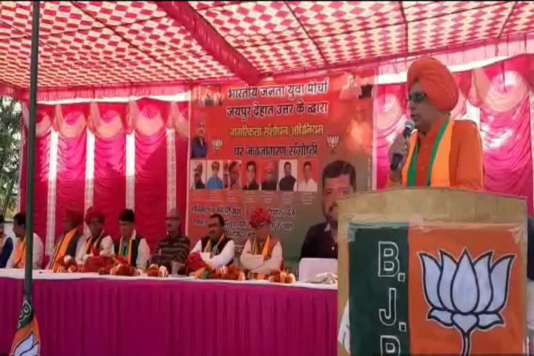 बीजेपी की जन जागरण संगोष्ठी, BJP's public awareness seminar