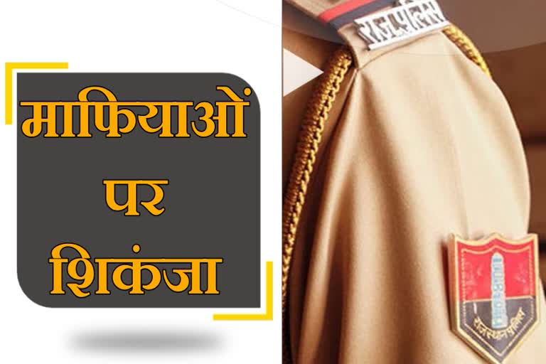 whatsapp number,  राजस्थान पुलिस व्हाट्सएप नंबर