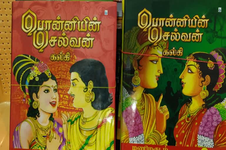 ponniyin selvan