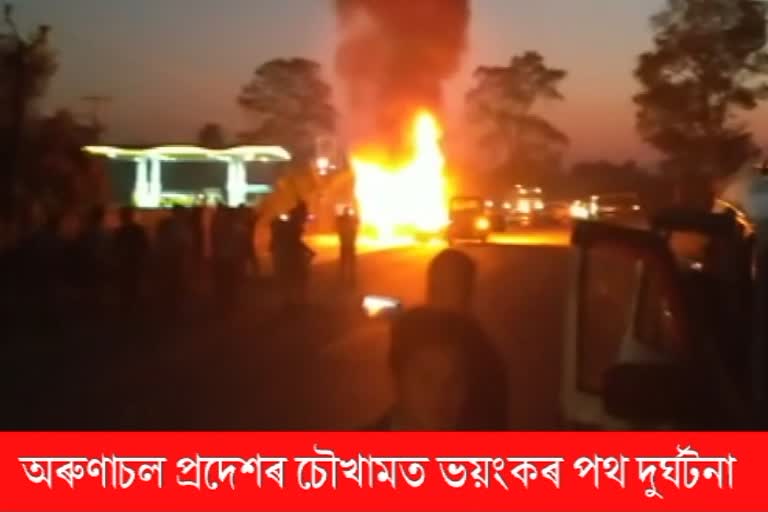 অৰুণাচলত ভয়ংকৰ পথ দুৰ্ঘটনা