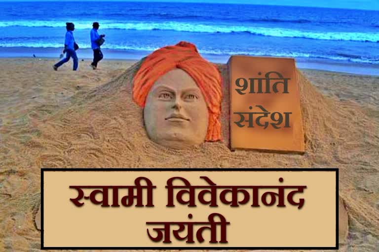 celebrations-of-156th-birth-anniversary-of-swami-vivekananda