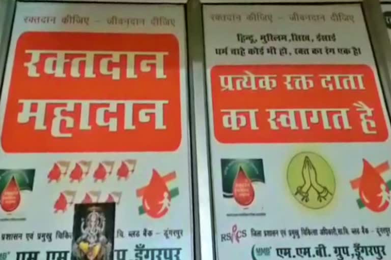 डूंगरपुर में 5 गुना रक्तदाता बढ़े, blood donation in dungarpur