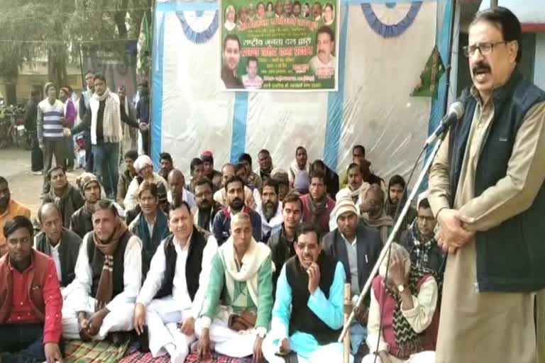 RJD put one day hunger strike in bhojpur