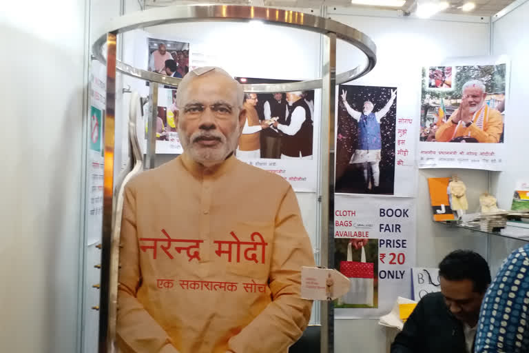 The height of Prime Minister Modi's book at the World Book Fair,