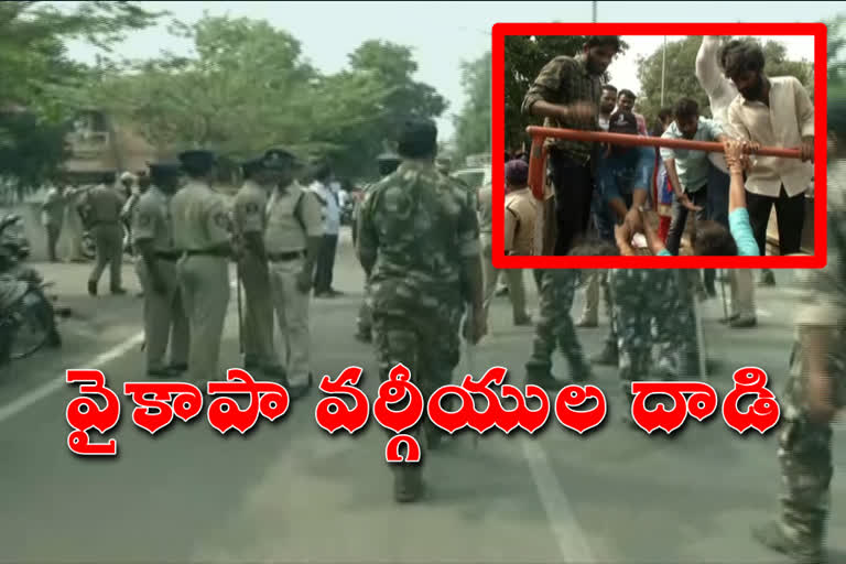 Janasena and YCP cadre fighting in kakinada