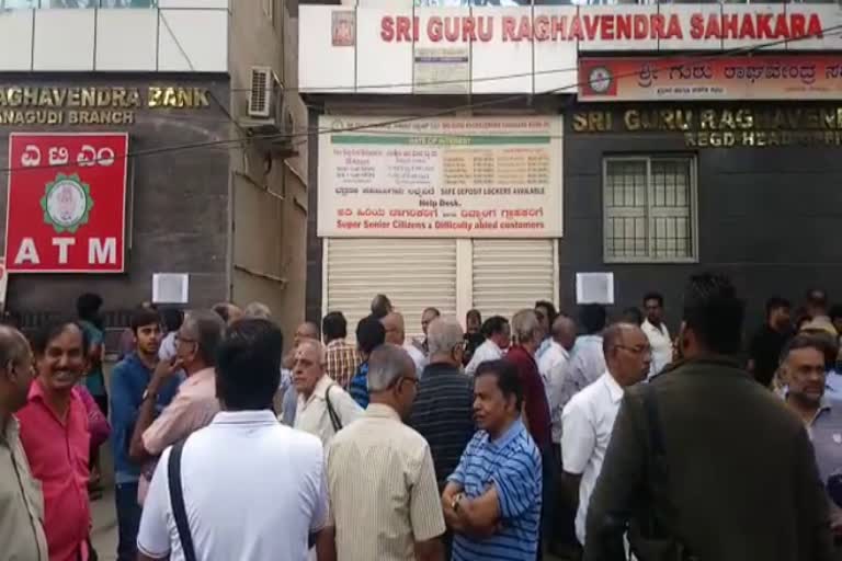 Benglore Basavanagudi Co-operative Bank closed