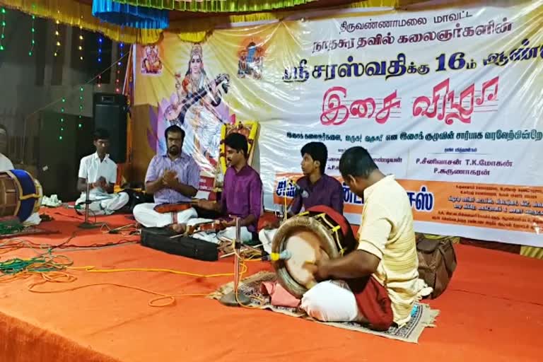 Tiruvannamalai Music Festival