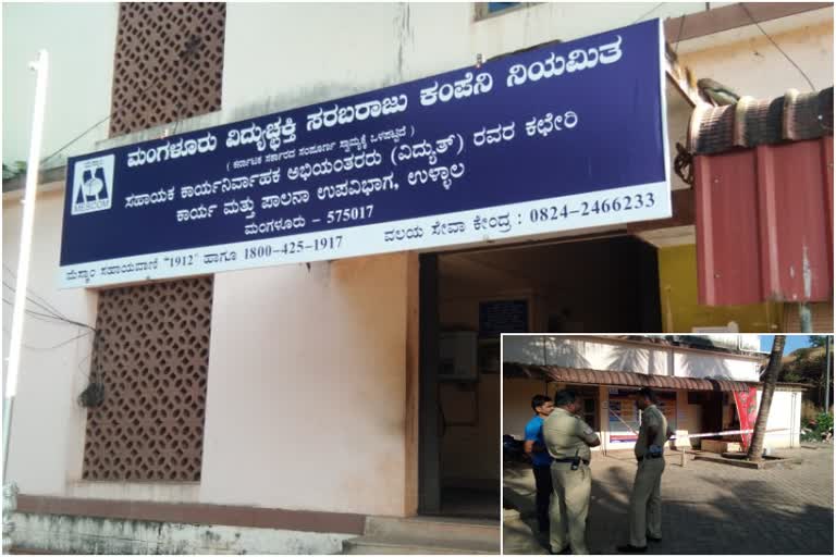 mescom-money-theft-in-mangalore