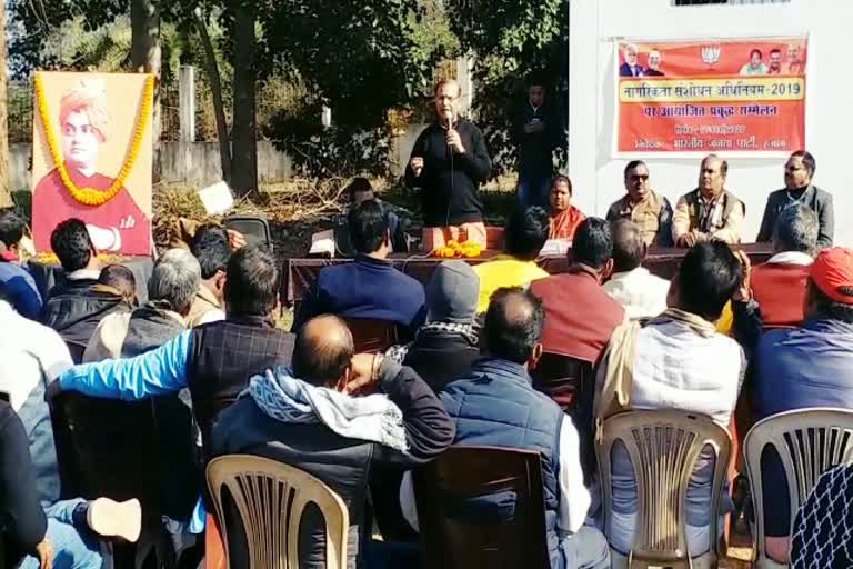 MP Jayant Sinha, CAA news, PM Modi, rally in Hazaribag regarding CAA, सांसद जयंत सिन्हा, सीएए की खबर, पीएम मोदी, हजारीबाग में सीएए को लेकर रैली