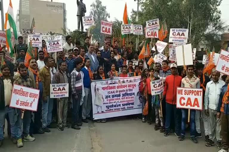 March in support of CAA in rohtak