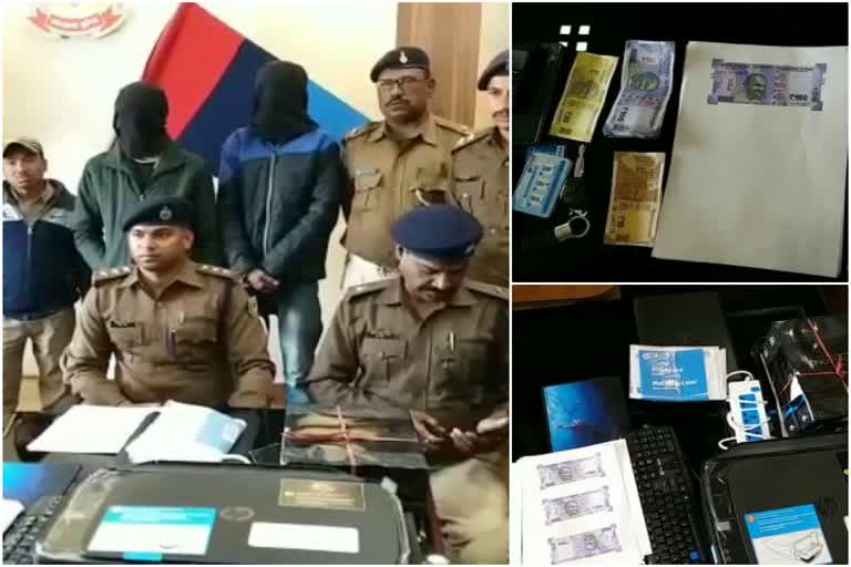 Ramgarh police, Gola police station Ramgarh, fake currency recovered, Interstate gang, रामगढ़ पुलिस, गोला थाना रामगढ़, जाली नोट बरामद