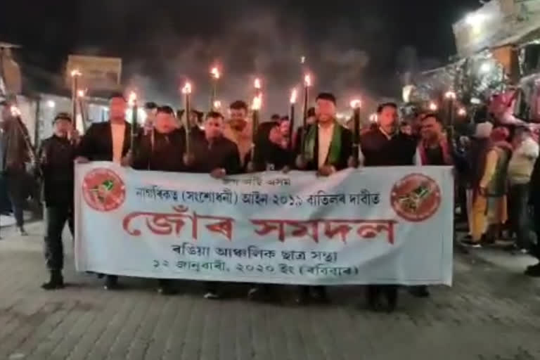 ৰঙিয়া-বৰপেটাত CAA বিৰোধী প্ৰতিবাদ