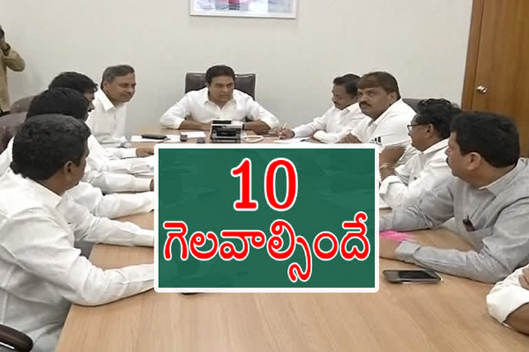 trs focus on corporations in telanagana