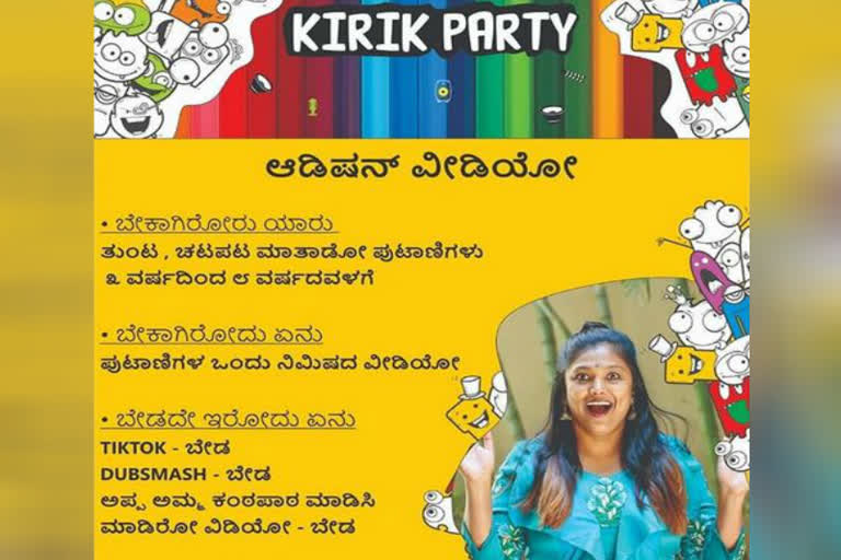 Kirik party