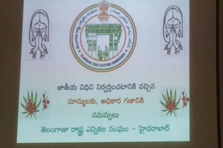 election-training-in-nizamabad