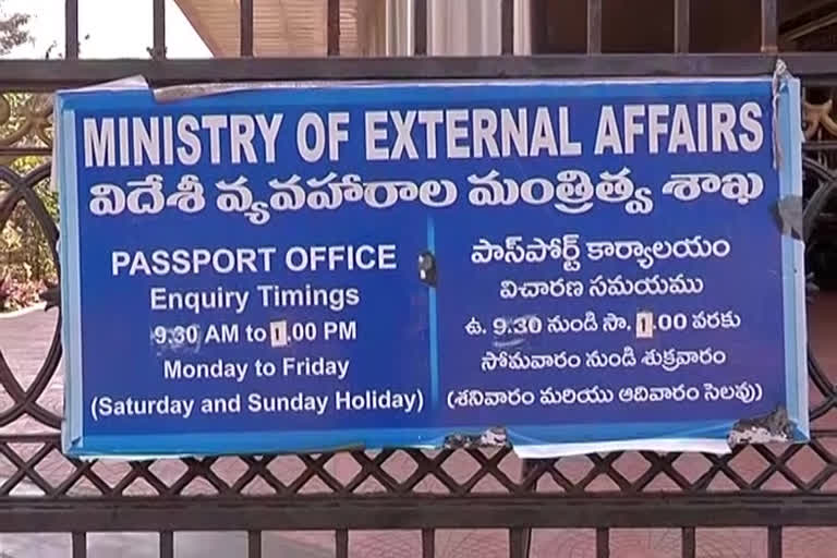 visakha passport office