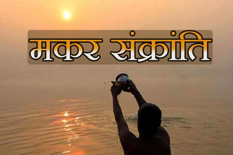 Makar Sankranti will be celebrated on 15 January