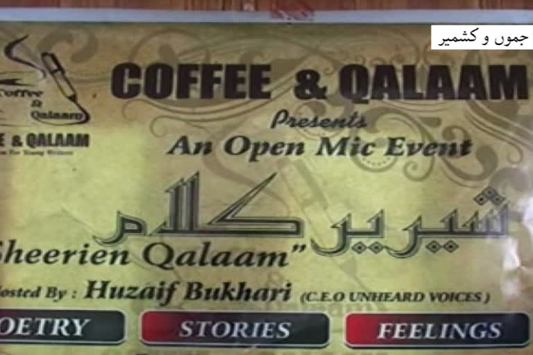 coffee and qalaam is encouraging budding artists in bandipora, kashmir