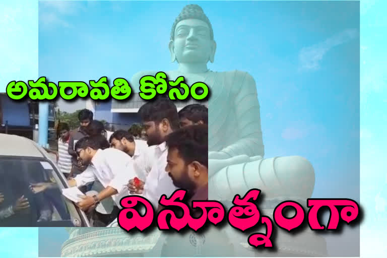 different agitation for amaravathi