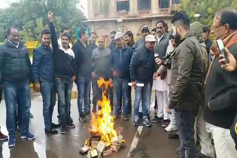 बीकानेर कलेक्ट्रेट पर प्रदर्शन,  Protest against Bikaner Collectorate,  बीकानेर बिजली विभाग,  Bikaner Electricity Department