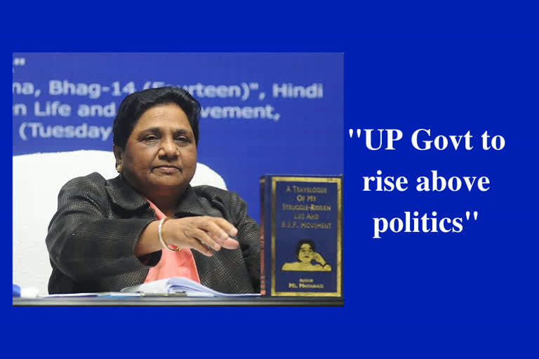 Mayawati  UP Government  Dirty politics  BHP  BSP  Mayawati urges UP govt to pay attention to improving UP's law and order, rise above politics  ഉത്തർപ്രദേശ് സർക്കാർ ക്രമസമാധാനപാലനത്തിൽ ശ്രദ്ധകേന്ദ്രീകരിക്കണം; മായാവതി  ബഹുജൻ സമാജ് പാർട്ടി