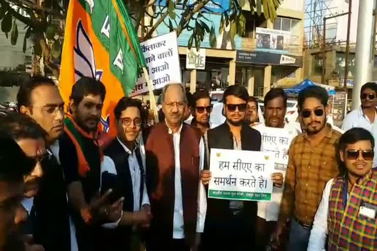 bjp made human chain supporting caa in raipur