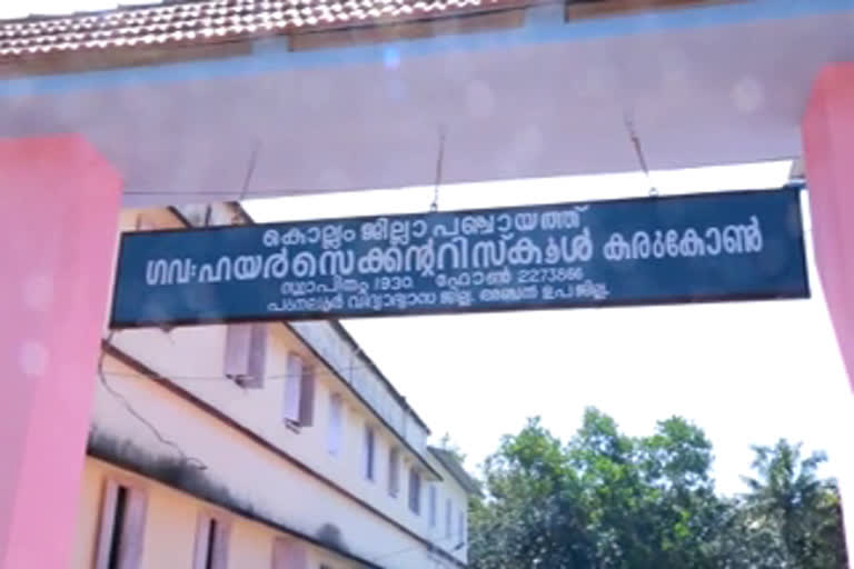 വിദ്യാർഥിനി ആത്മഹത്യയ്ക്ക് ശ്രമിച്ചു  student attempted suicide  ൾ കെട്ടിടത്തിന് മുകളിൽ നിന്ന് ആത്മഹത്യയ്ക്ക് ശ്രമിച്ചു  കൊല്ലം  അഞ്ചൽ കരുകോൺ ഗവൺമെൻറ് സ്കൂൾ