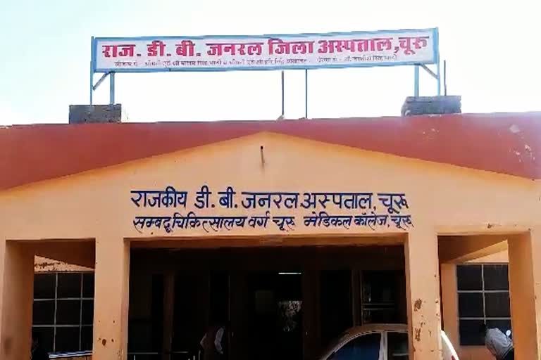 राजकीय डीबी अस्पताल, Government DB Hospital