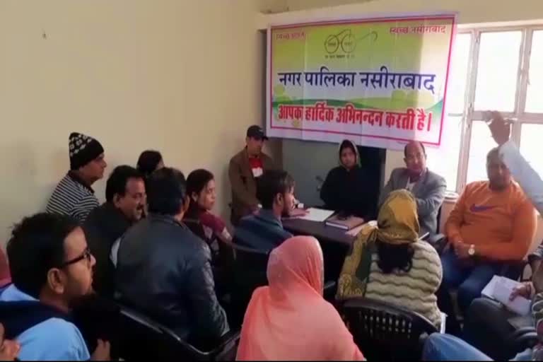 नसीराबाद नगरपालिका बैठक, nasirabad municipality meeting